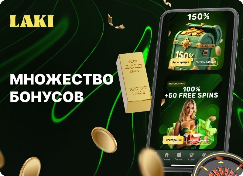 Регистрация в LAKI